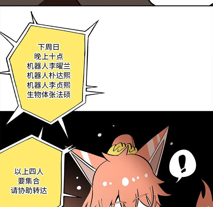 第 33 话 第52页