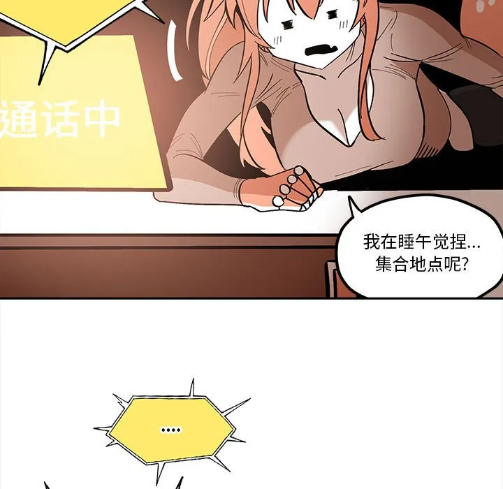 第 33 话 第53页