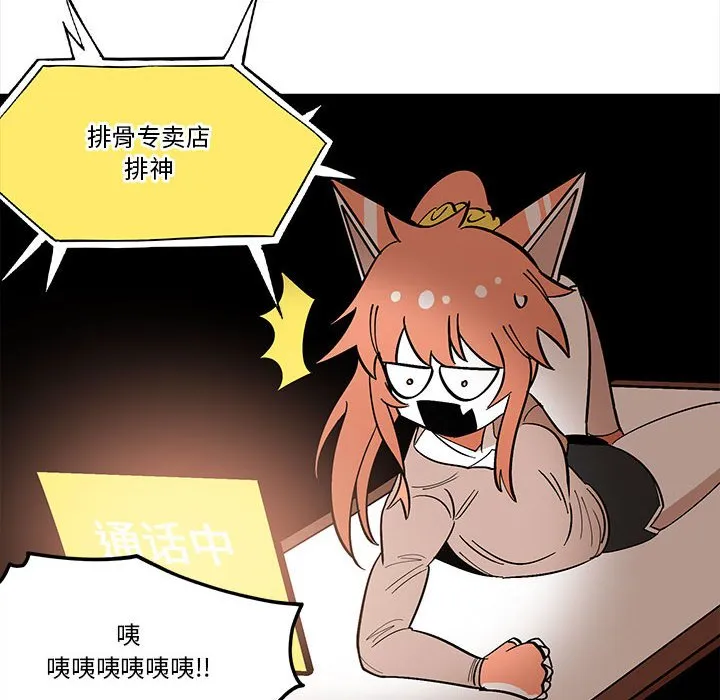 第 33 话 第54页