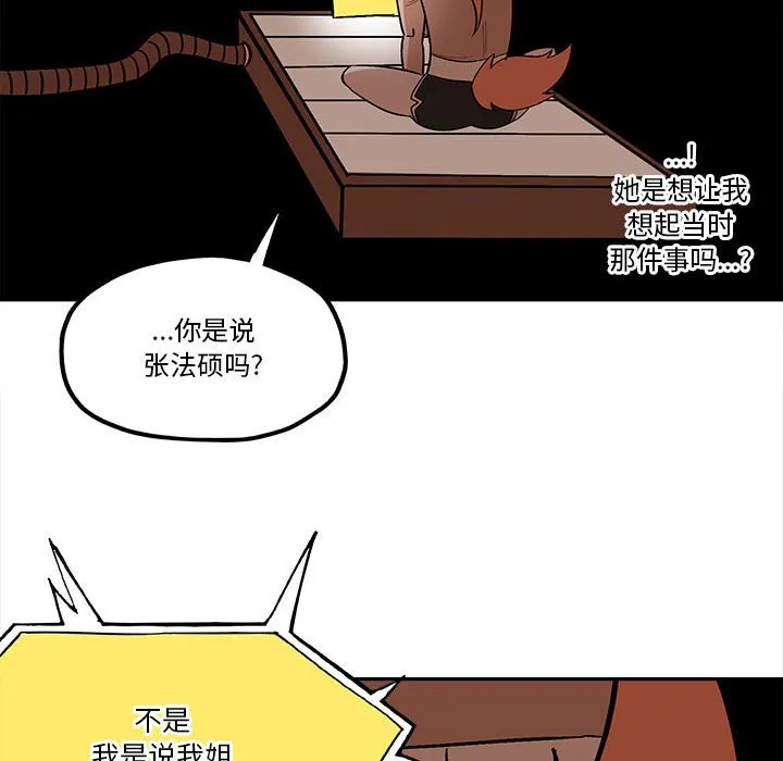 第 33 话 第58页