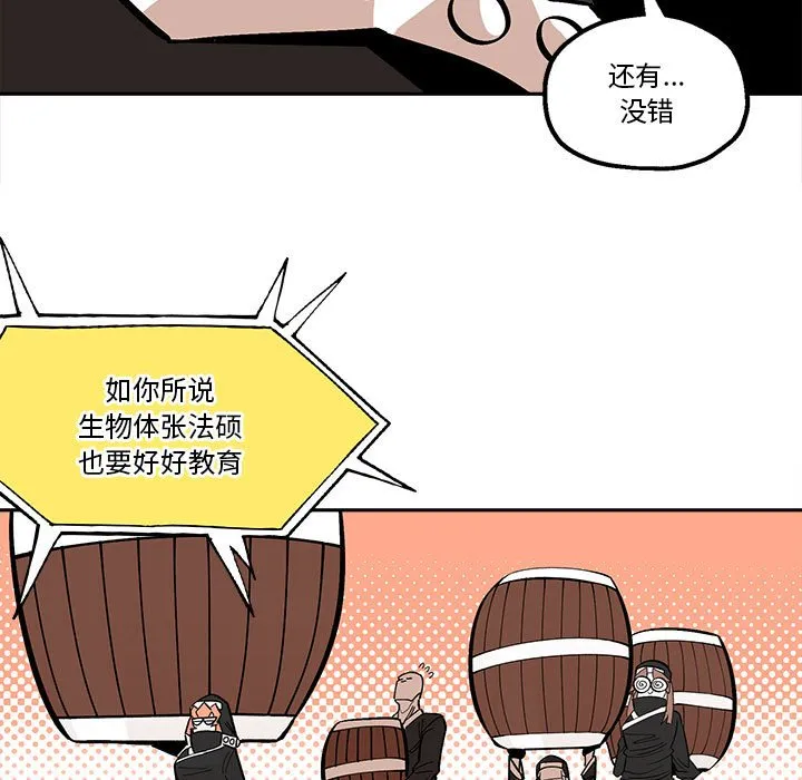 第 33 话 第61页