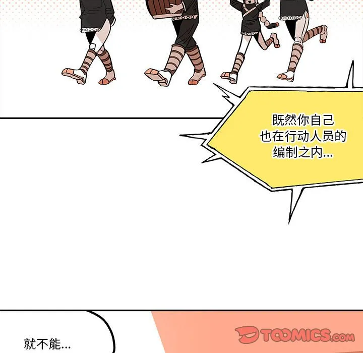 第 33 话 第62页