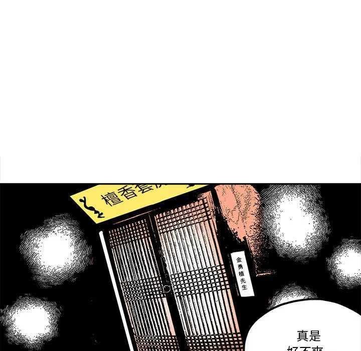 第 33 话 第65页