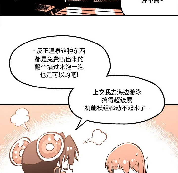 第 33 话 第66页