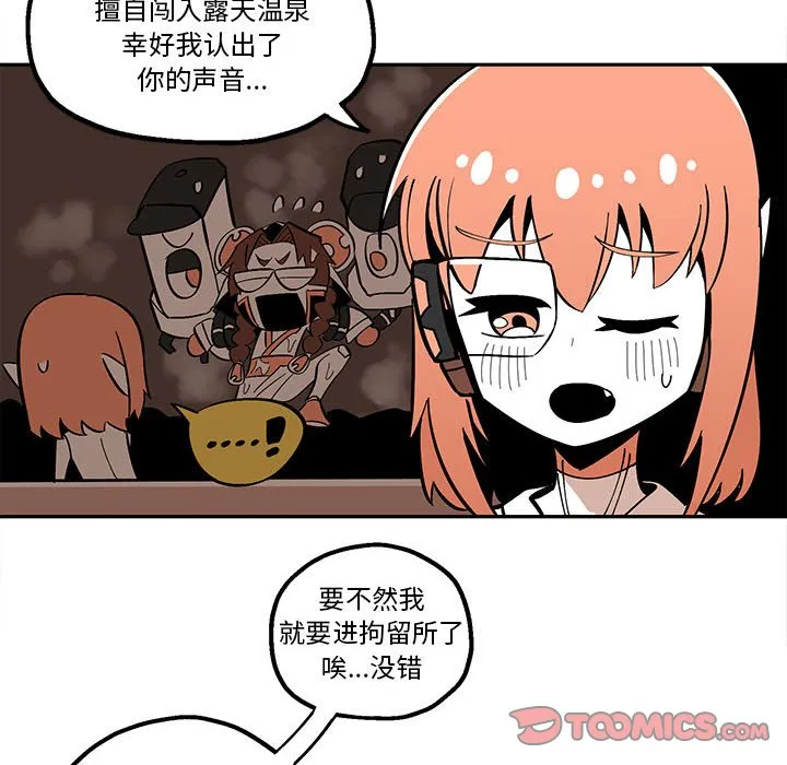 第 33 话 第68页