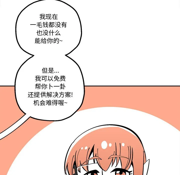 第 33 话 第70页