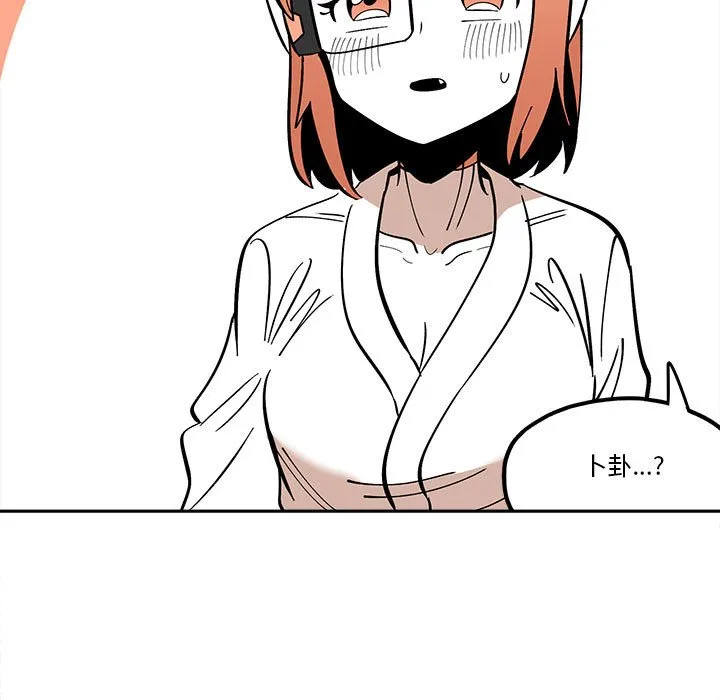 第 33 话 第71页