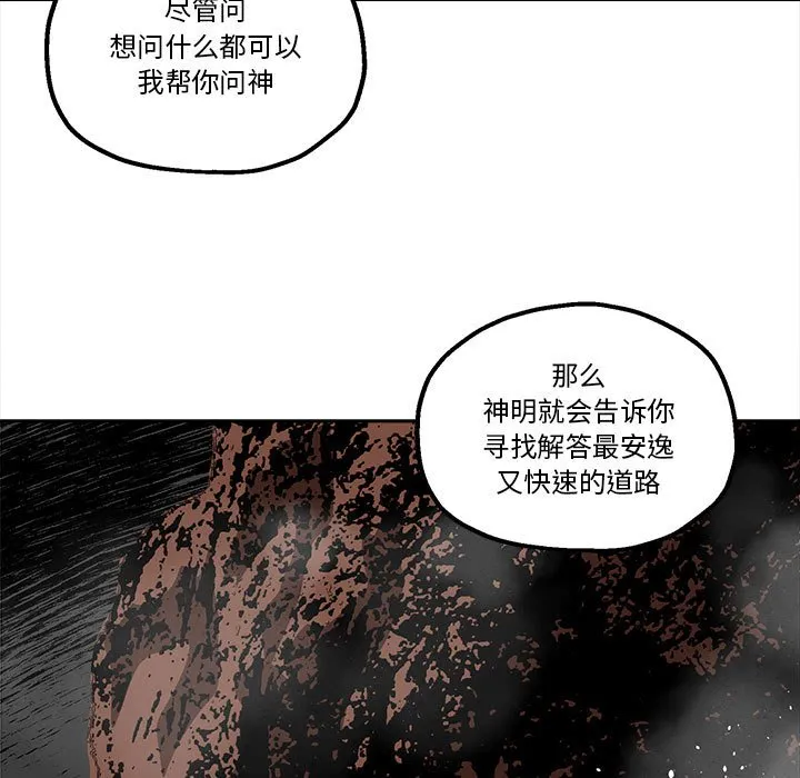第 33 话 第73页