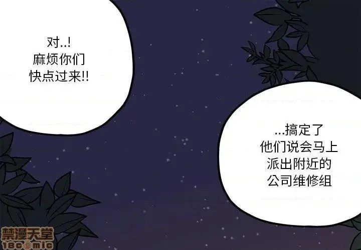 第29话 第1页