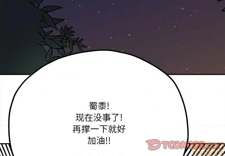 第29话 第2页