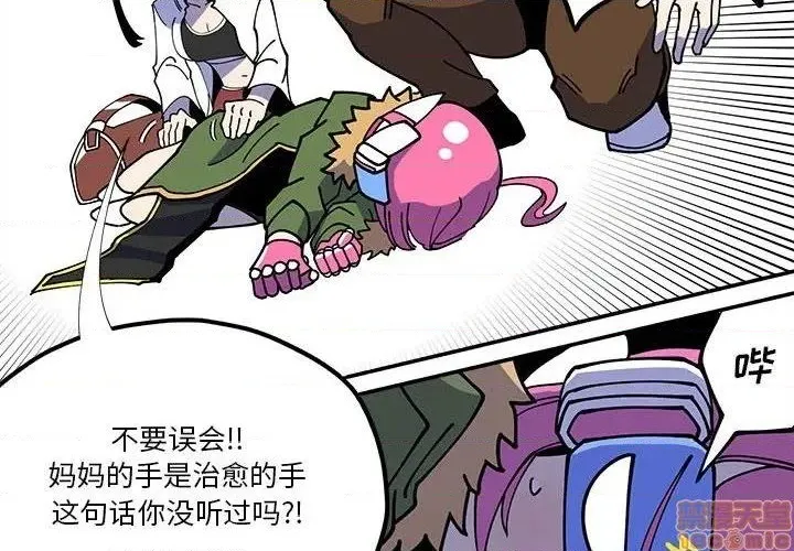 第29话 第4页