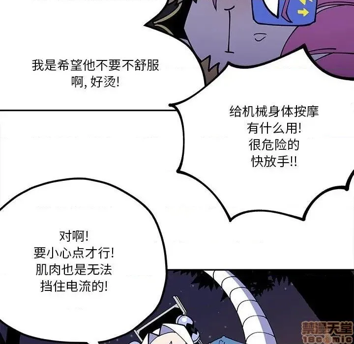 第29话 第5页