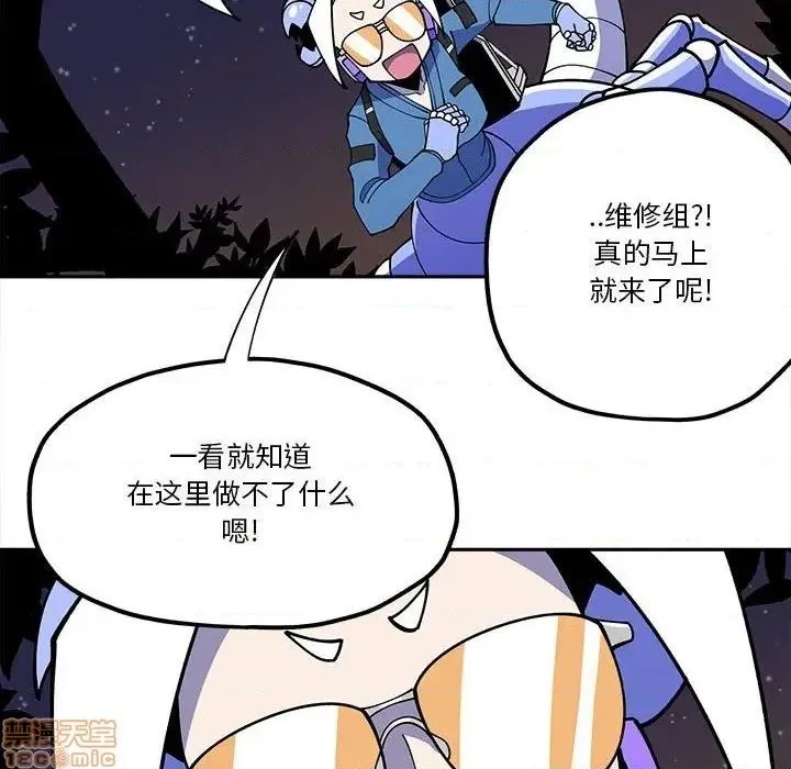 第29话 第6页