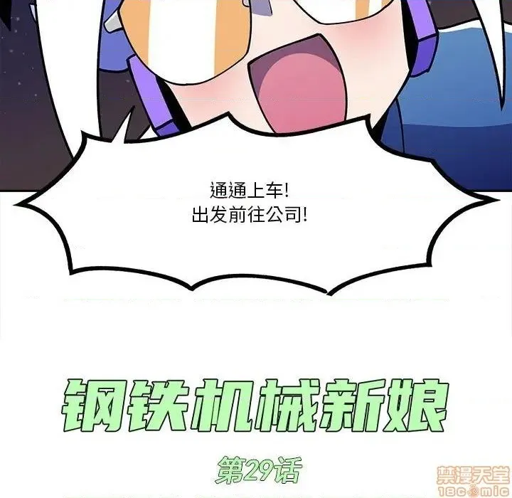 第29话 第7页