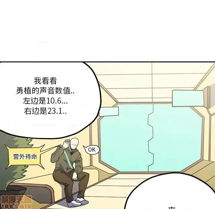第29话 第8页