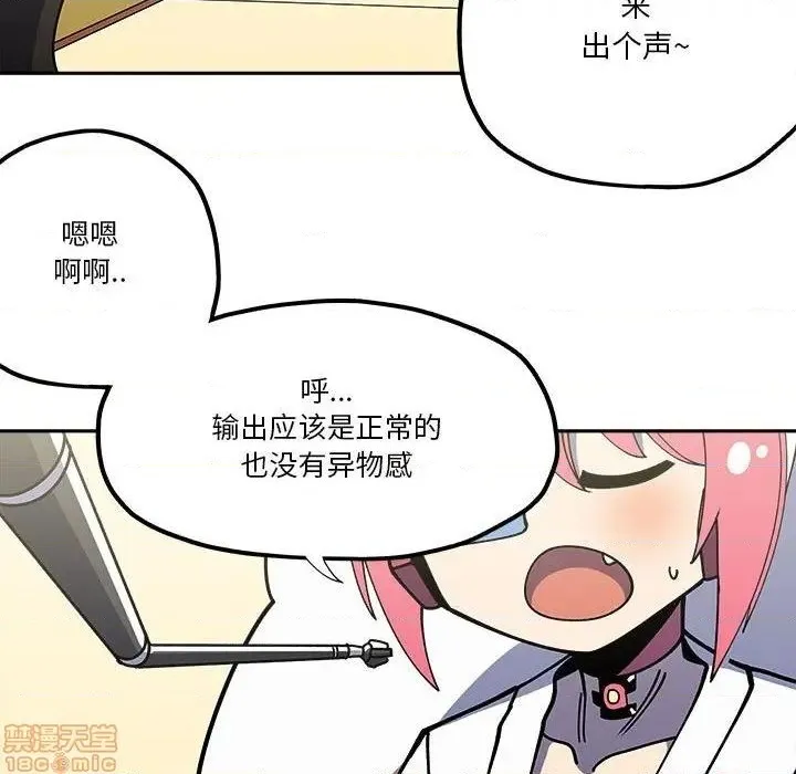 第29话 第9页