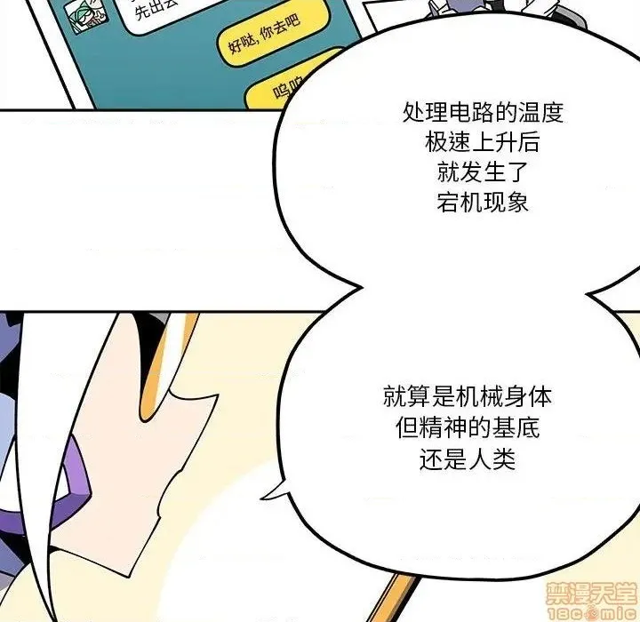 第29话 第12页