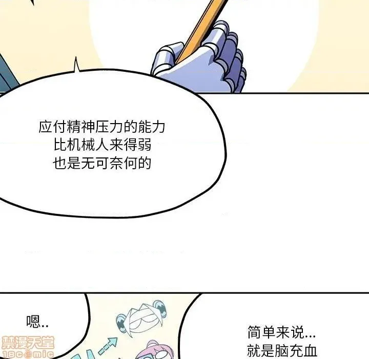 第29话 第13页