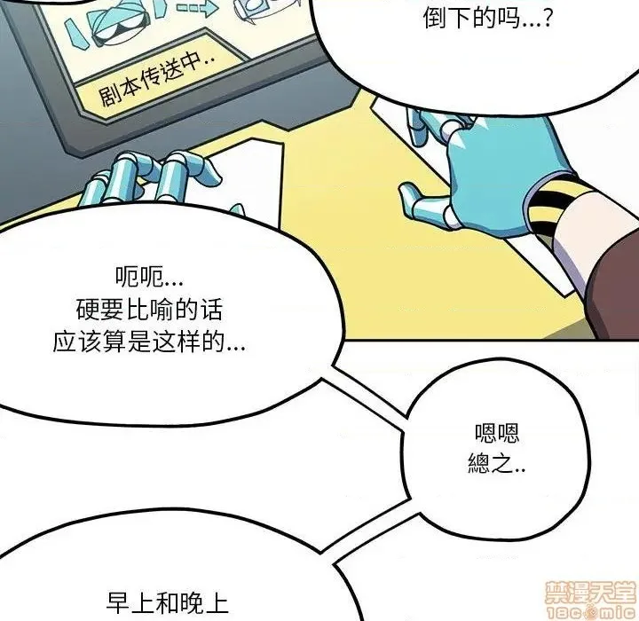 第29话 第14页