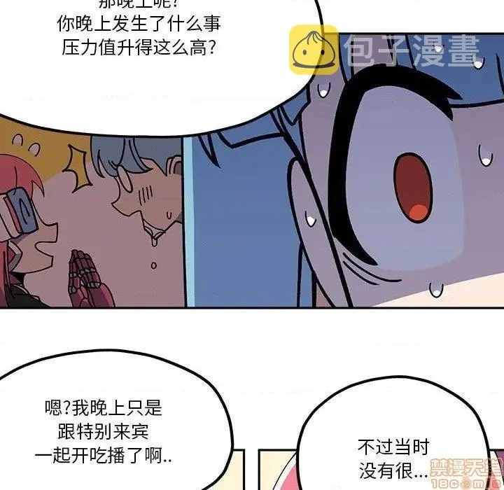 第29话 第18页