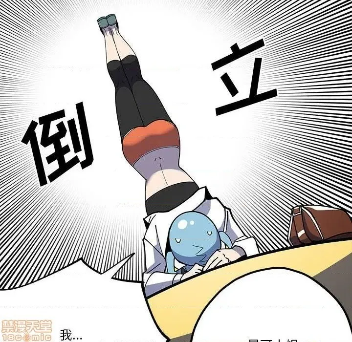 第29话 第20页