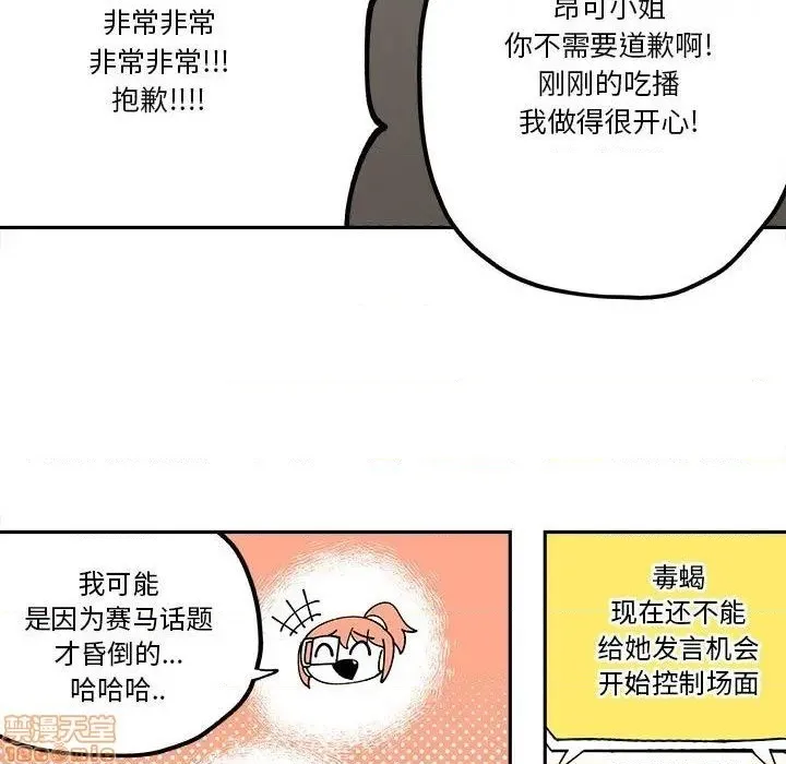 第29话 第21页
