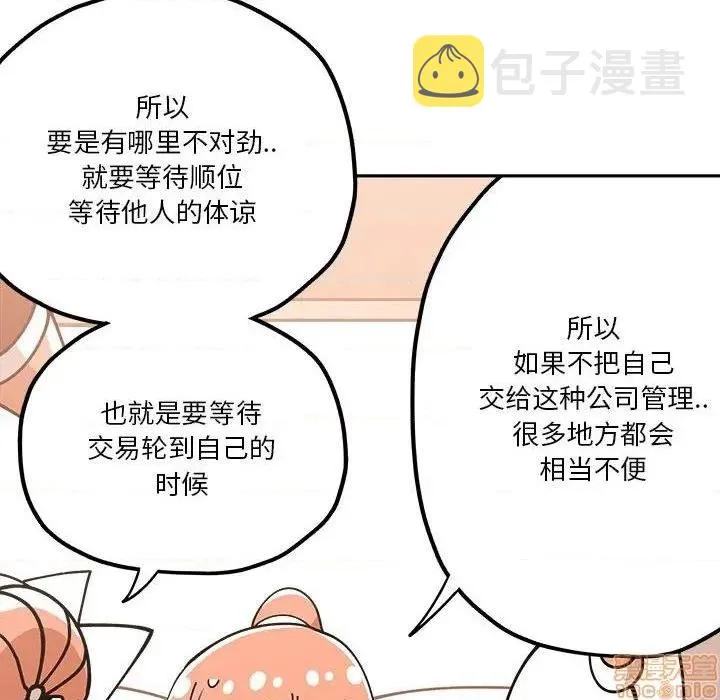 第29话 第28页