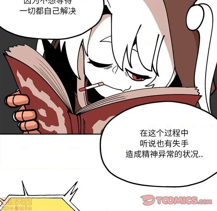 第29话 第30页