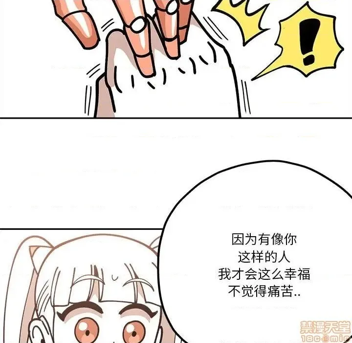 第29话 第36页