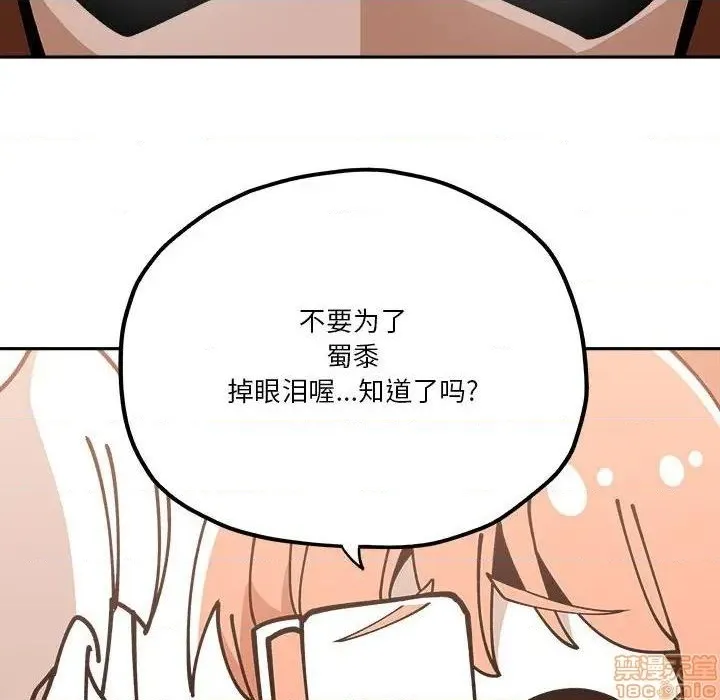 第29话 第38页