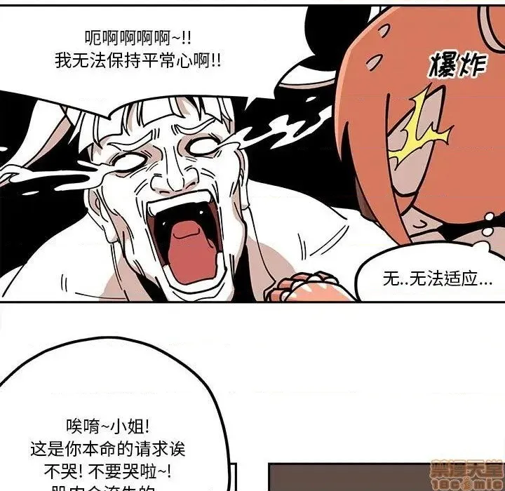 第29话 第41页