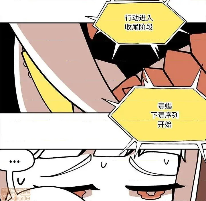 第29话 第43页