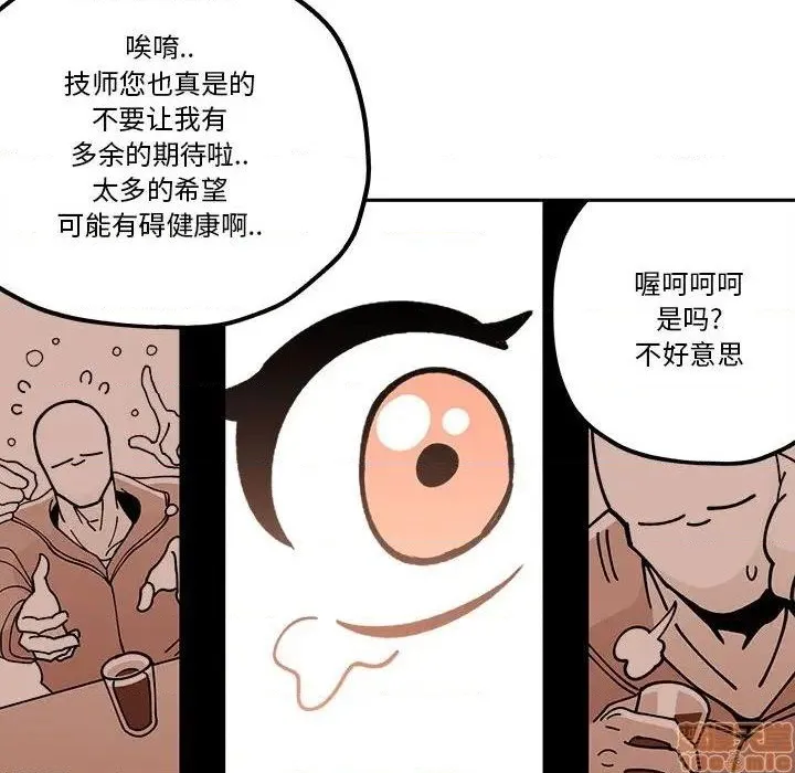 第29话 第48页