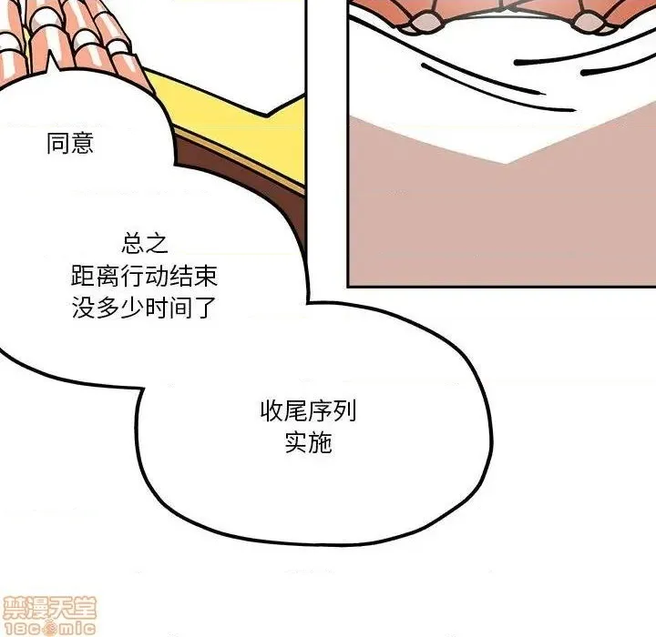 第29话 第50页