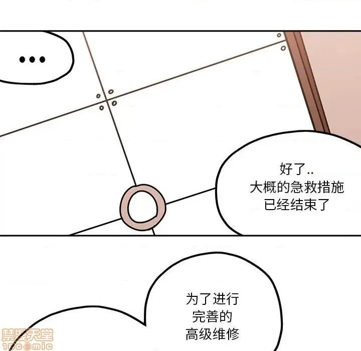 第29话 第51页