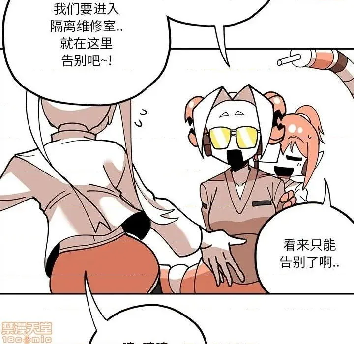 第29话 第52页