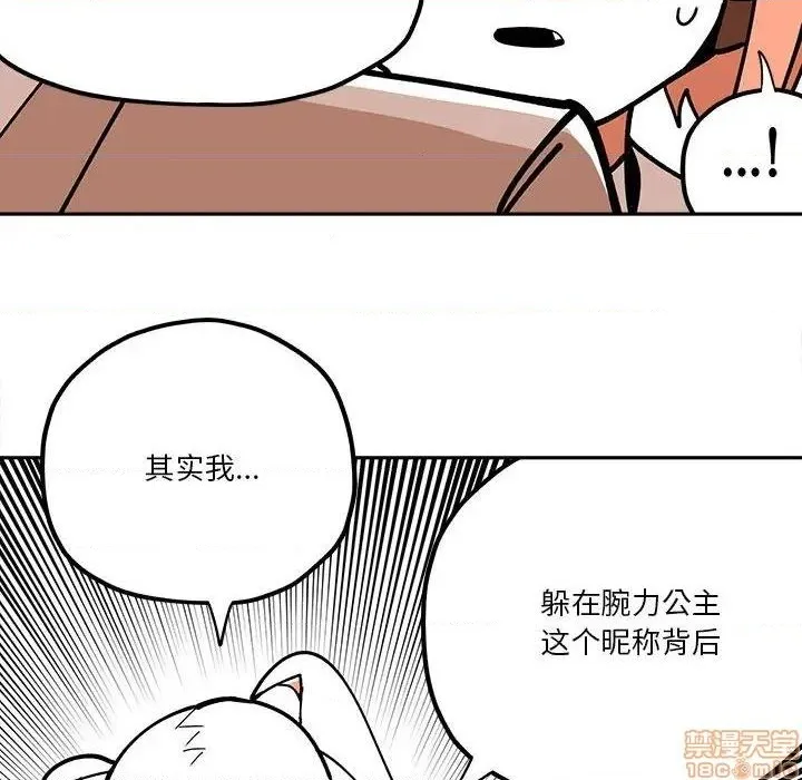 第29话 第56页