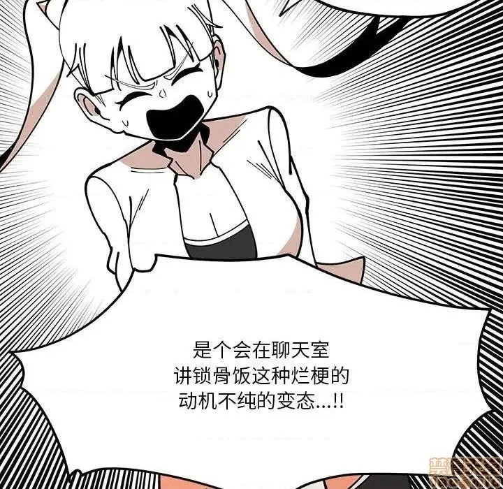 第29话 第57页