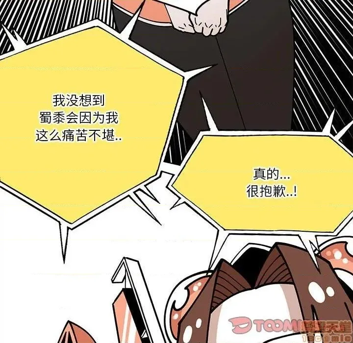 第29话 第58页