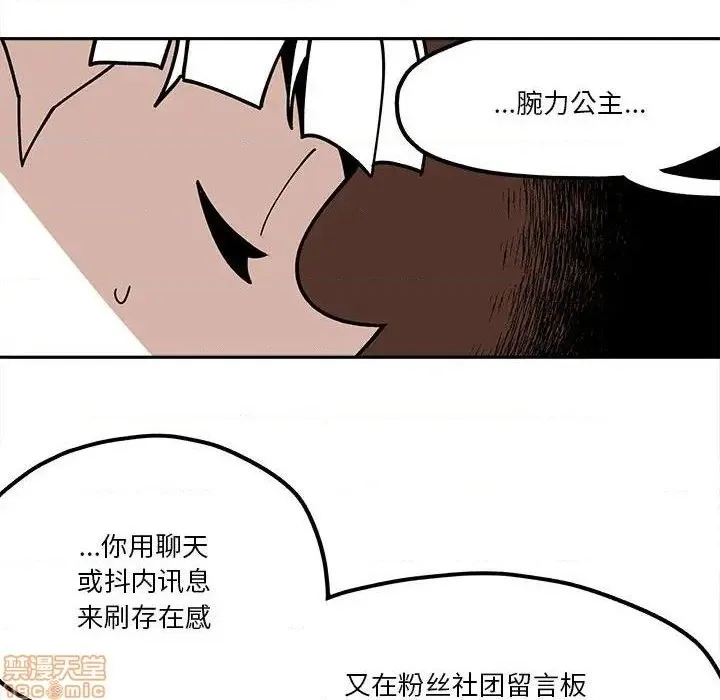 第29话 第64页