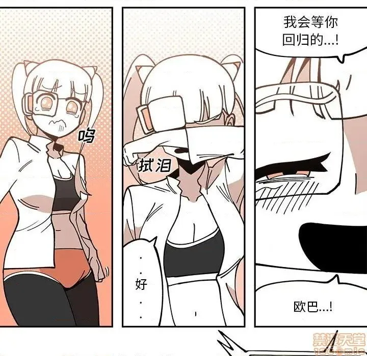 第29话 第71页
