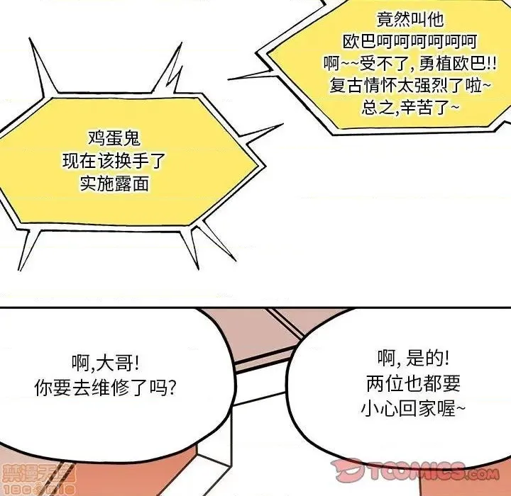 第29话 第72页