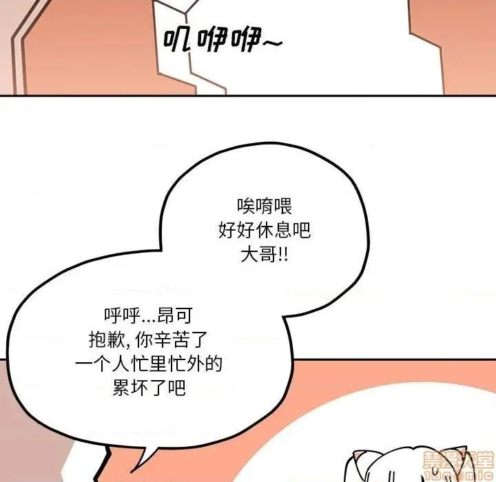 第29话 第73页