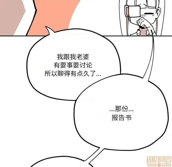 第29话 第74页