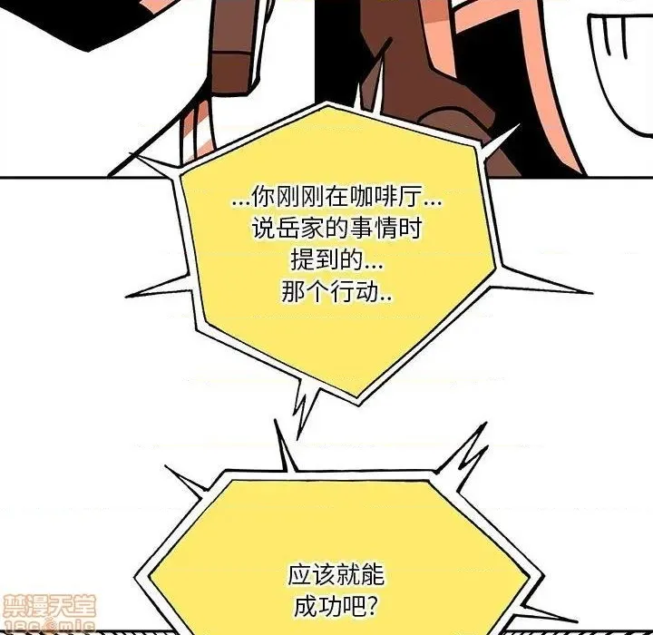 第29话 第77页