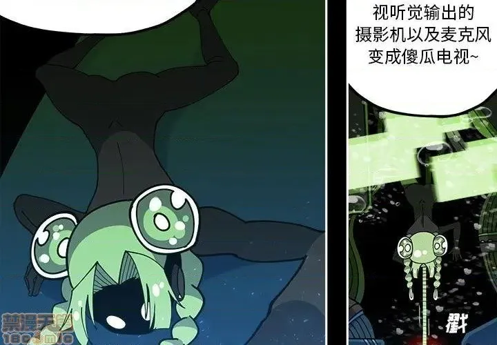 第30话 第3页
