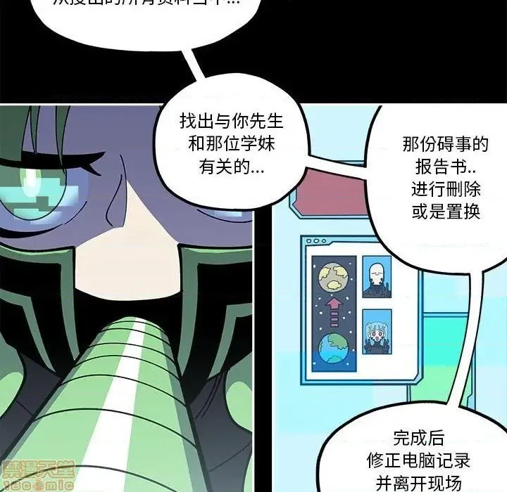 第30话 第5页