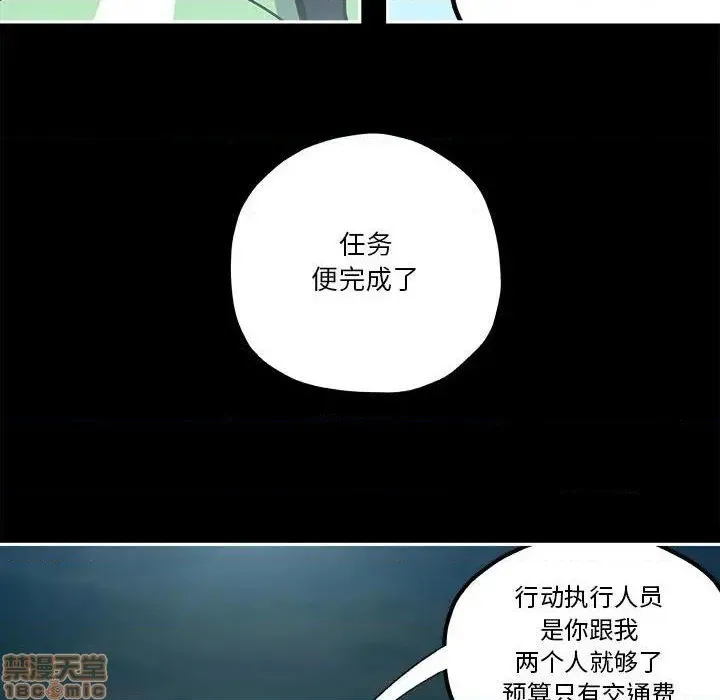 第30话 第6页