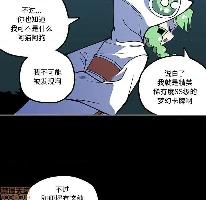第30话 第10页