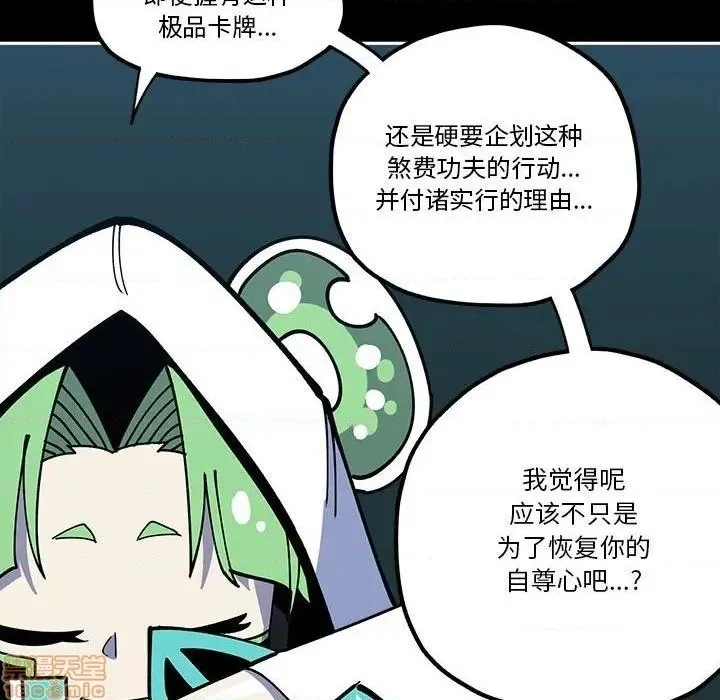 第30话 第11页